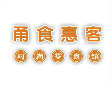 甬食惠客牽手eShop，為美味加油