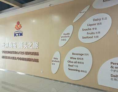 寧波保稅區(qū)進(jìn)口商品直銷中心成功上線eShop管理系統(tǒng)